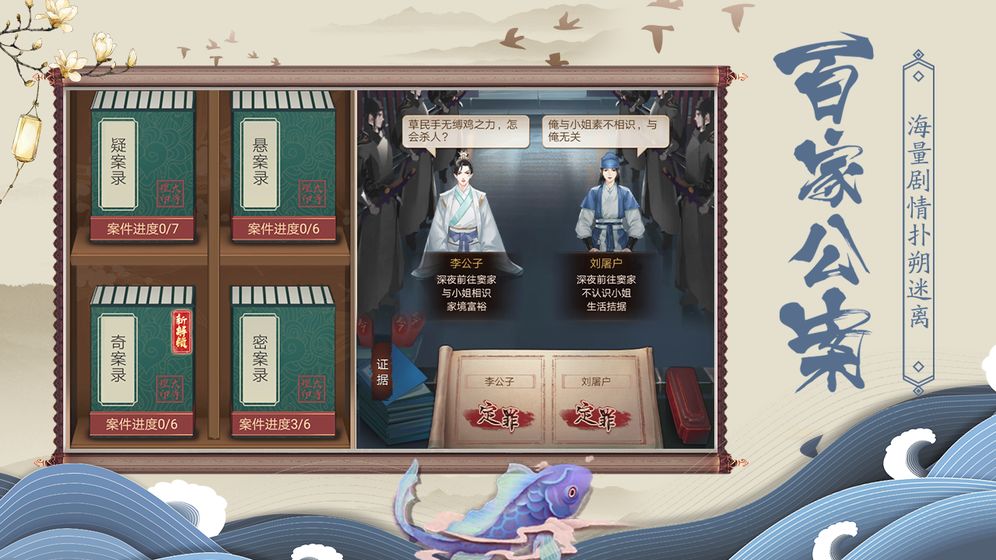 神都探奇破解版无限元宝  v1.0.0图1