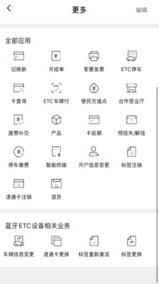 乐速通app下载官网苹果  v4.0.41图3