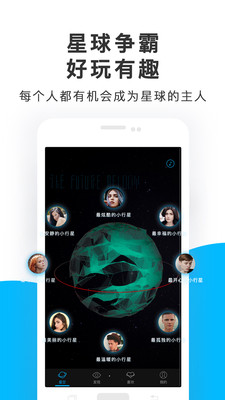 未来声音2024  v1.1.5图3