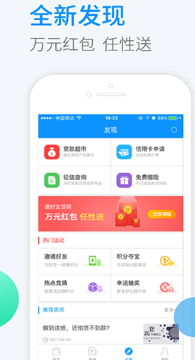 光芒贷app  v1.2.5图1