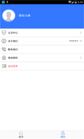 董小借借款  v1.1图2