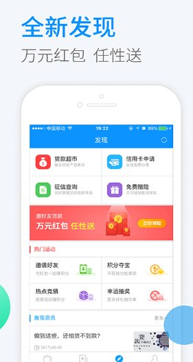 光芒贷app  v1.2.5图2