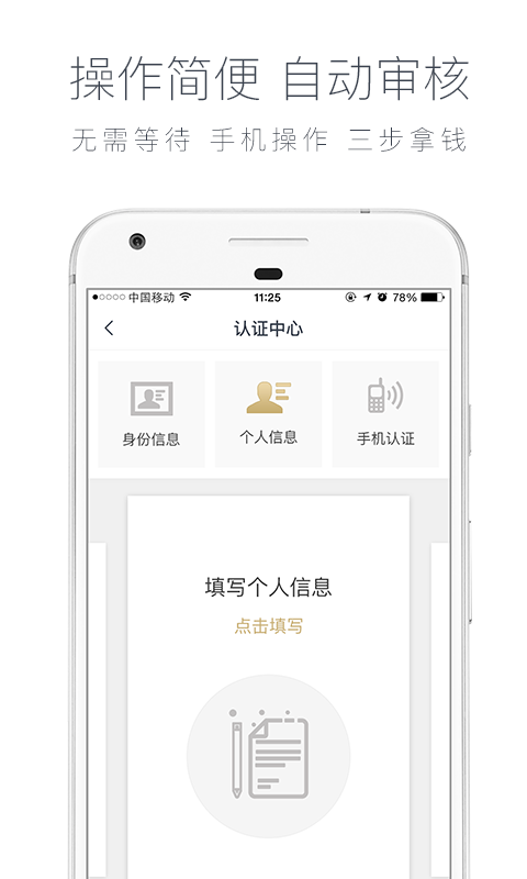 三文钱app  v1.1.2图2