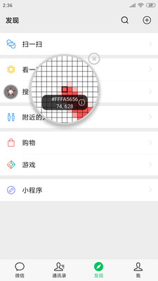 开发助手app下载破解版安卓免费安装  v6.3.7图1