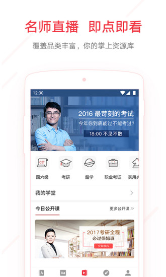 网易有道词典官方免费下载app  v7.9.11图3