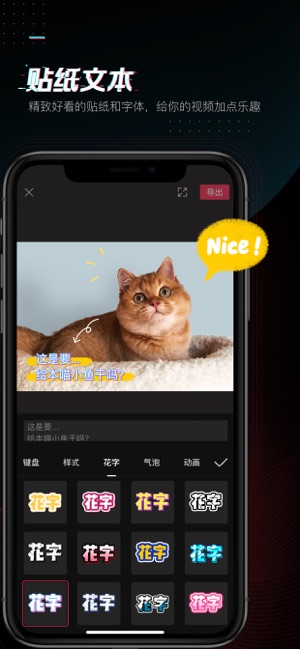 剪映app破解版VIP  v1.0.0图2