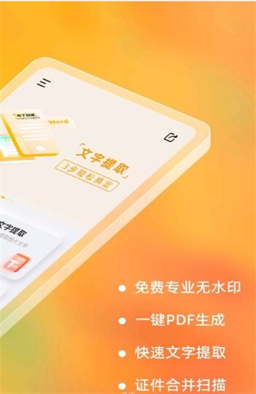 布丁扫描app官网下载安装苹果手机  v2.0.0.0图1