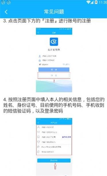 四川e社保养老认证人脸识别视频  v2.3.7图2