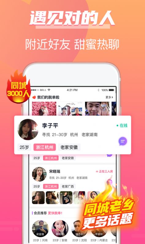 牵手姻缘app下载安装最新版