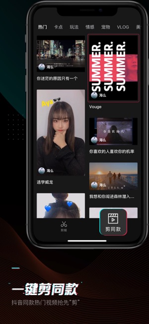 剪映安卓版12.0.0版本下载  v1.0.0图4