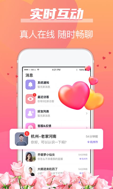 牵手姻缘app下载安装最新版  v1.0图2