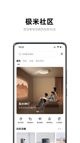 极米商城下载app  v4.8.2图3