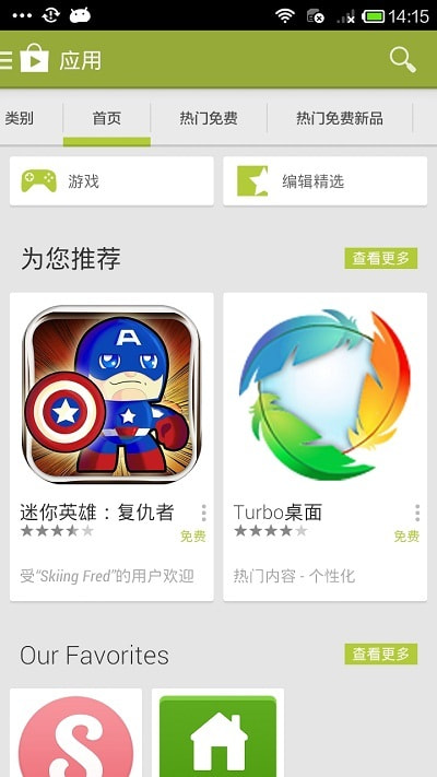 play商店app官网  v3.2.4图1