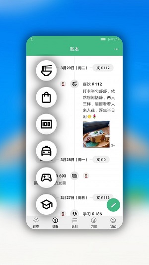 华为手记app下载安装官网苹果  v1.3.1图3