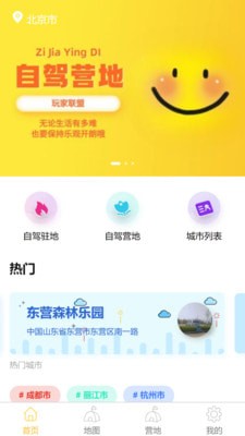 玩家联盟安卓版下载  v1.4.19图1