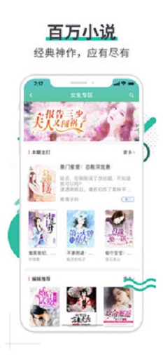 文悦小说app  v1.2.4图1