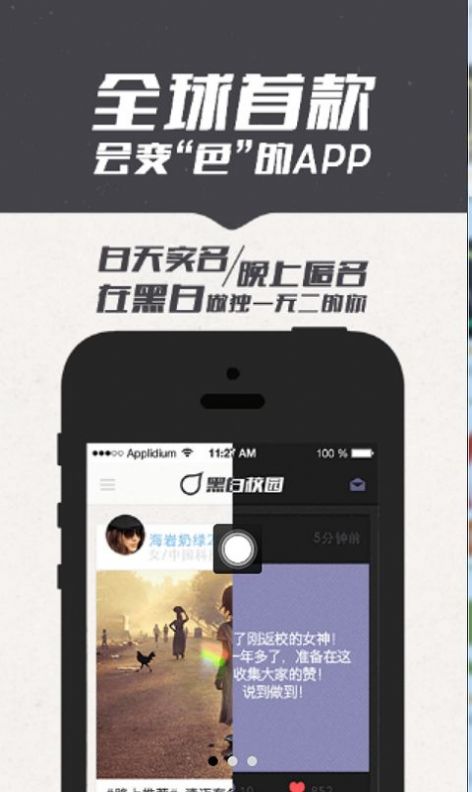 我在校园免费版  v1.4.0图2