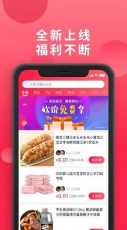 爱拼团官网  v1.7.16图1