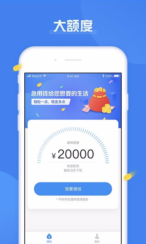 急用钱app下载  v1.2.3图1