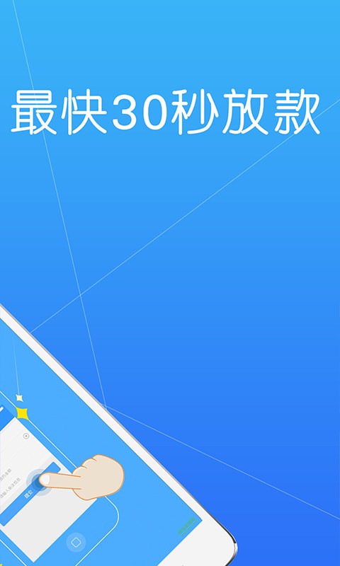 点我有钱app