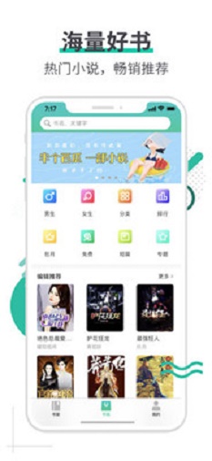 文悦小说app  v1.2.4图3