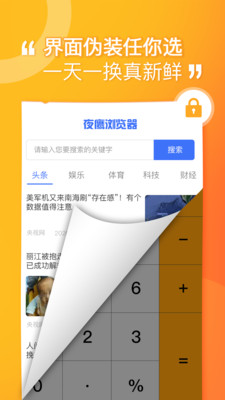 坚果隐藏软件  v1.4.4图4