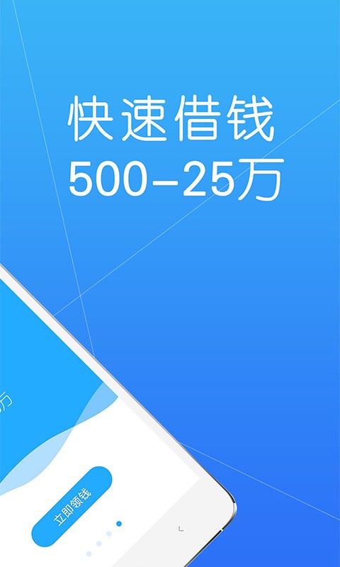 点我有钱app  v1.2.5图3