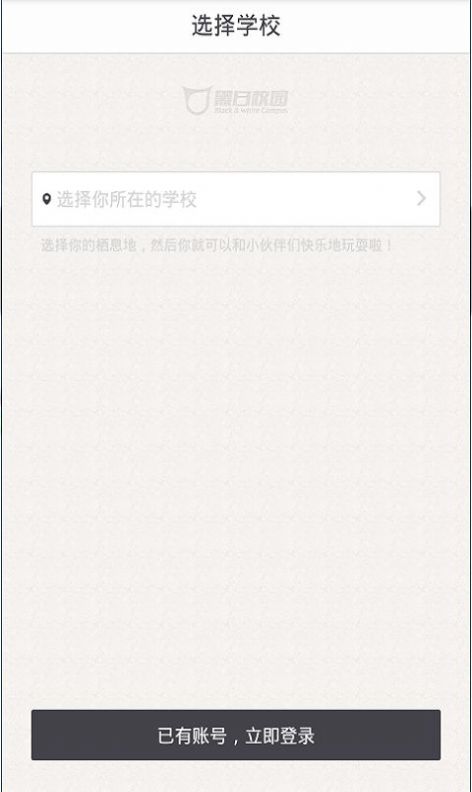 我在校园请假破解版  v1.4.0图3