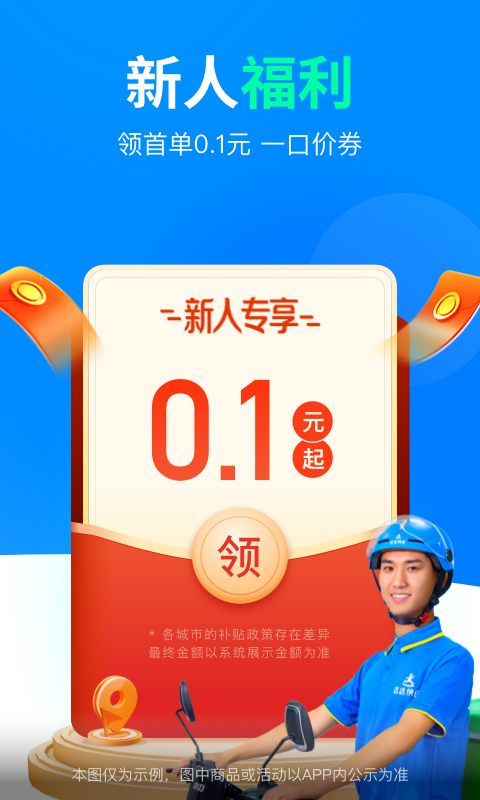 达达个人版下载官网  v9.10.0图2