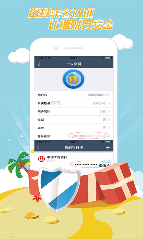 小钱小乐  v2.5.5图1