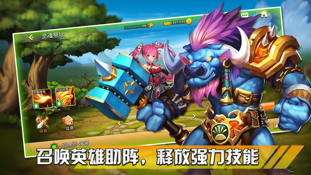 幻想之城最新版  v1.0.0图3