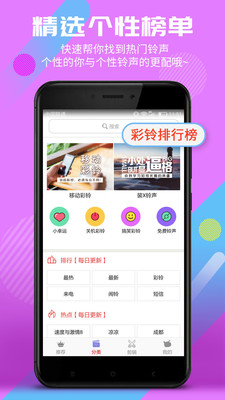 彩铃多多免费版  v4.0.00.075图1