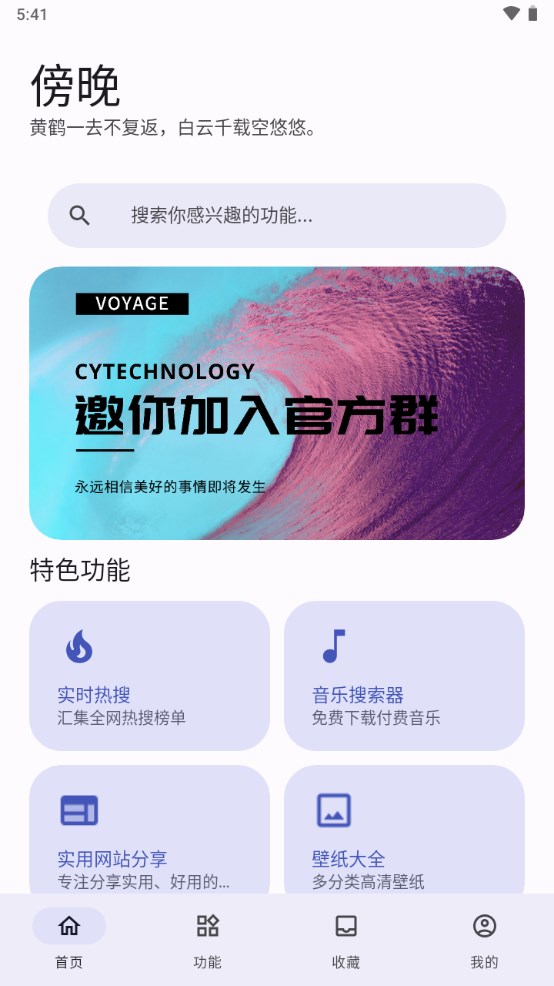 远航工具箱下载官网手机版苹果  v3.2.6图1