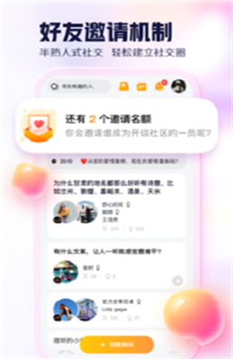 开谈语音社交app