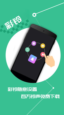 彩铃多多免费版  v4.0.00.075图3