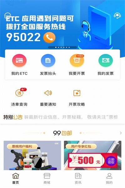 票根20.08  v1.7.3图2