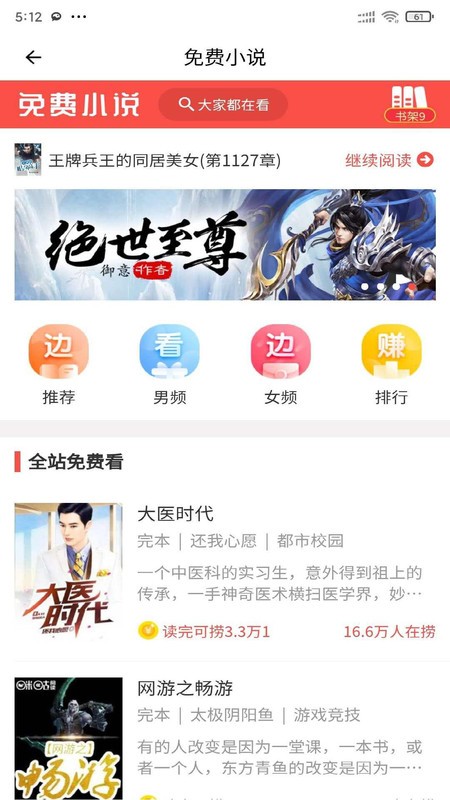 安果小说最新版本下载  v1.0.0图1