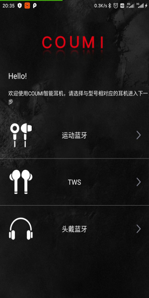 coumi蓝牙耳机2024  v1.2.2图3