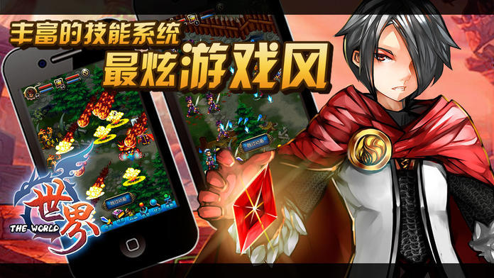 世界ol谷得旧版本  v33.1.1图2