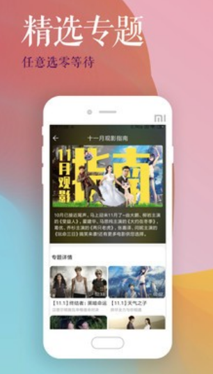 唯一影视大全免费版下载  v3.25.00图1