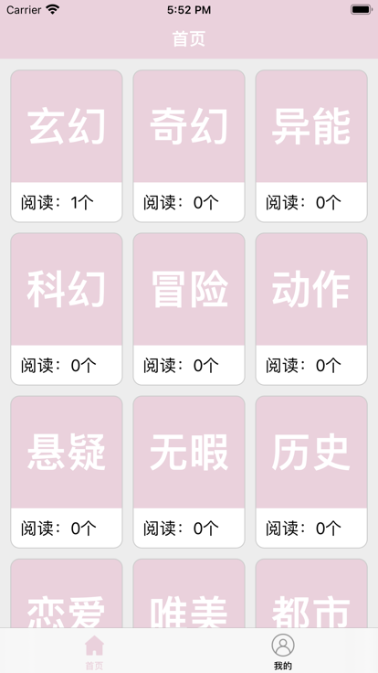 漫画阅读记录仪app  v1.0图1