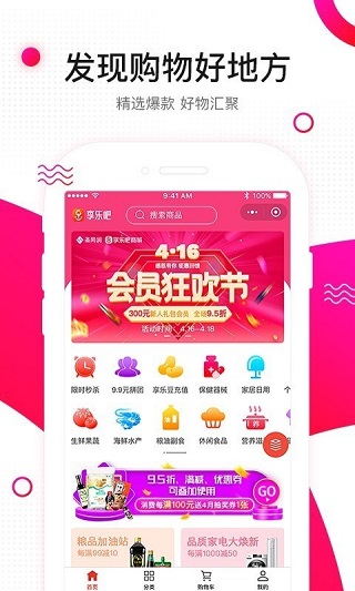 享乐吧手机版下载  v1.1.25图3