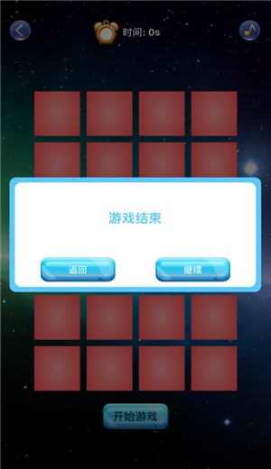 消失的喵星人2024  v1.0.0图1