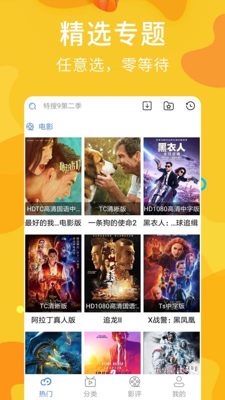 享乐吧手机版下载  v1.1.25图4