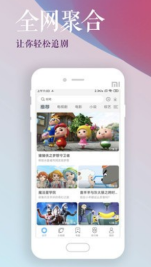 唯一影视大全免费版下载  v3.25.00图3