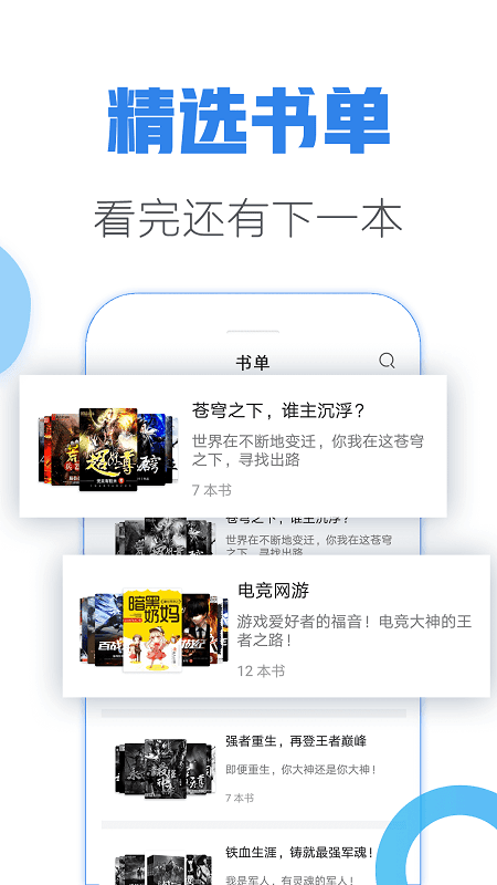 青玄小说app下载安装免费阅读  v1.0图3