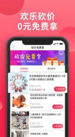 爱拼团手机版下载安装最新版官网苹果版  v1.7.16图3