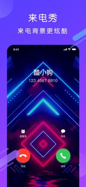 酷狗铃声app免费版下载安装苹果  v1.0.0图4