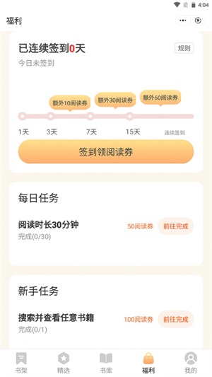 优书悦读免费版下载安装官网  v1.0图2