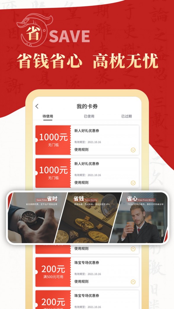 拍卖之家app下载安装手机版最新官网  v1.0.1图2